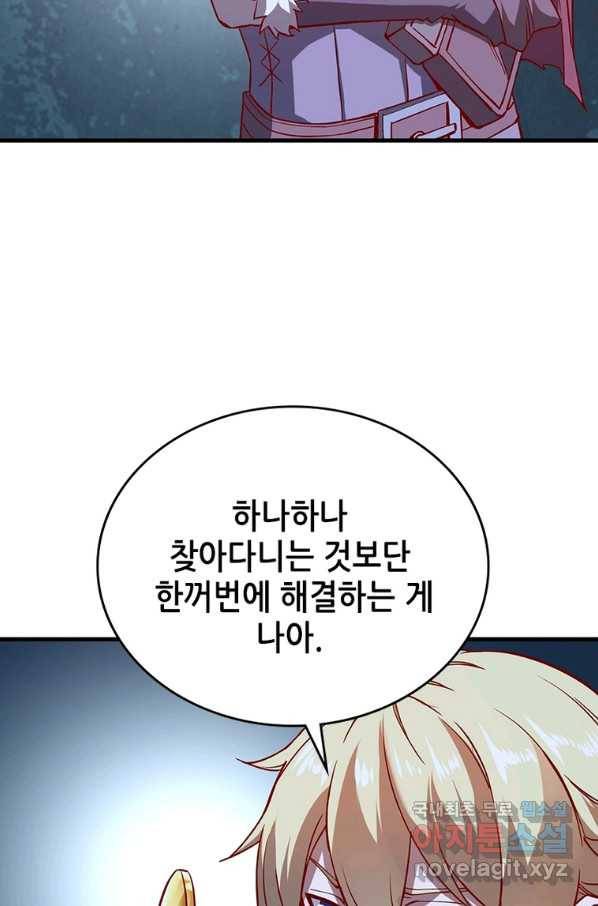SSS급 영주로 회귀했다 8화 8