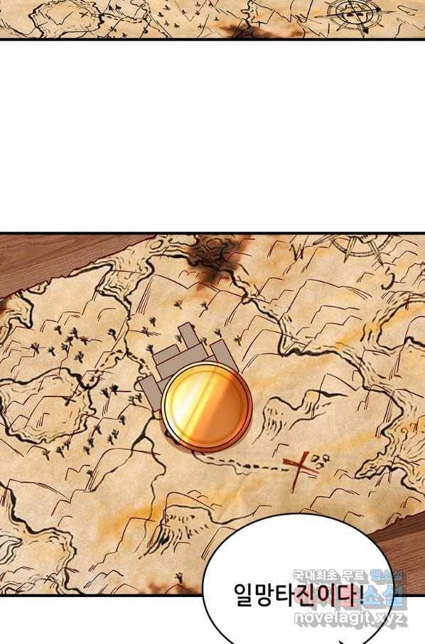 SSS급 영주로 회귀했다 8화 11