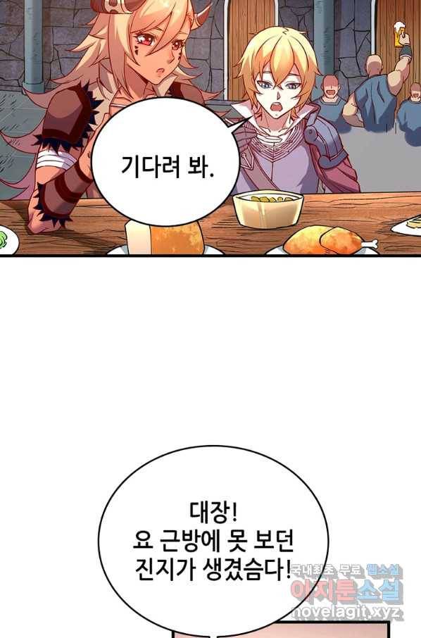 SSS급 영주로 회귀했다 8화 15