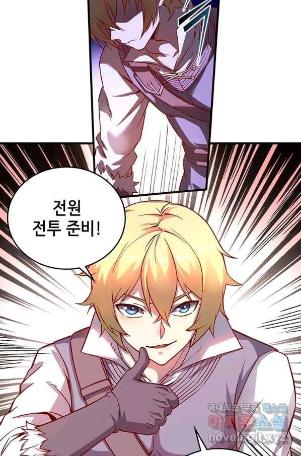 SSS급 영주로 회귀했다 8화 18