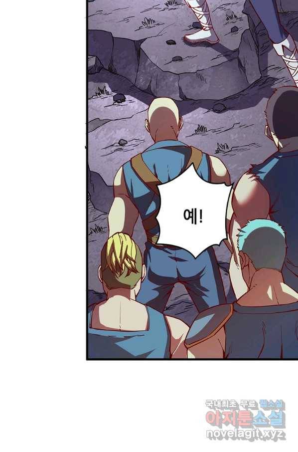 SSS급 영주로 회귀했다 8화 24