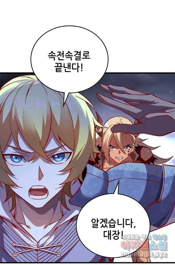 SSS급 영주로 회귀했다 8화 25