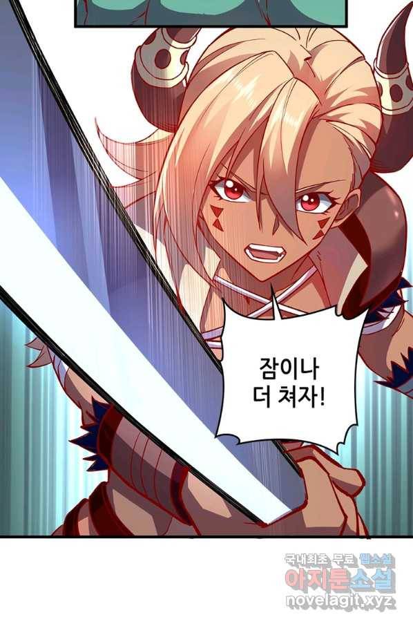 SSS급 영주로 회귀했다 8화 29