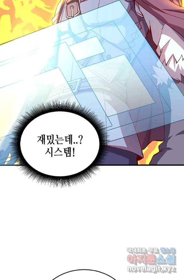 SSS급 영주로 회귀했다 8화 34