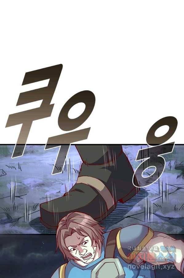 SSS급 영주로 회귀했다 8화 36