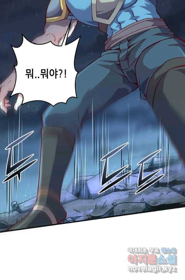 SSS급 영주로 회귀했다 8화 37