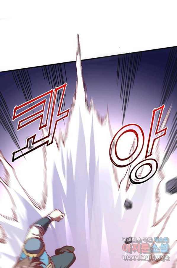 SSS급 영주로 회귀했다 8화 38