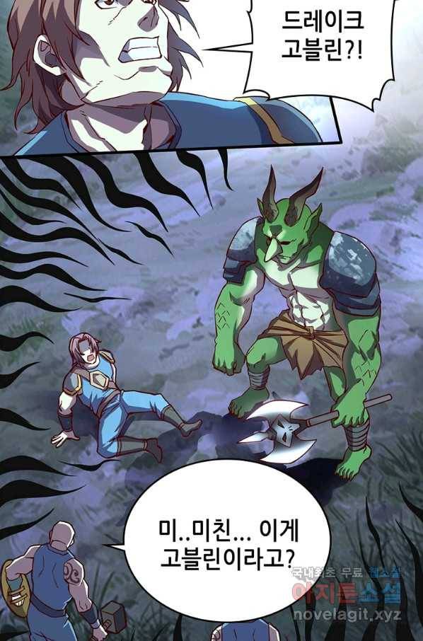 SSS급 영주로 회귀했다 8화 41