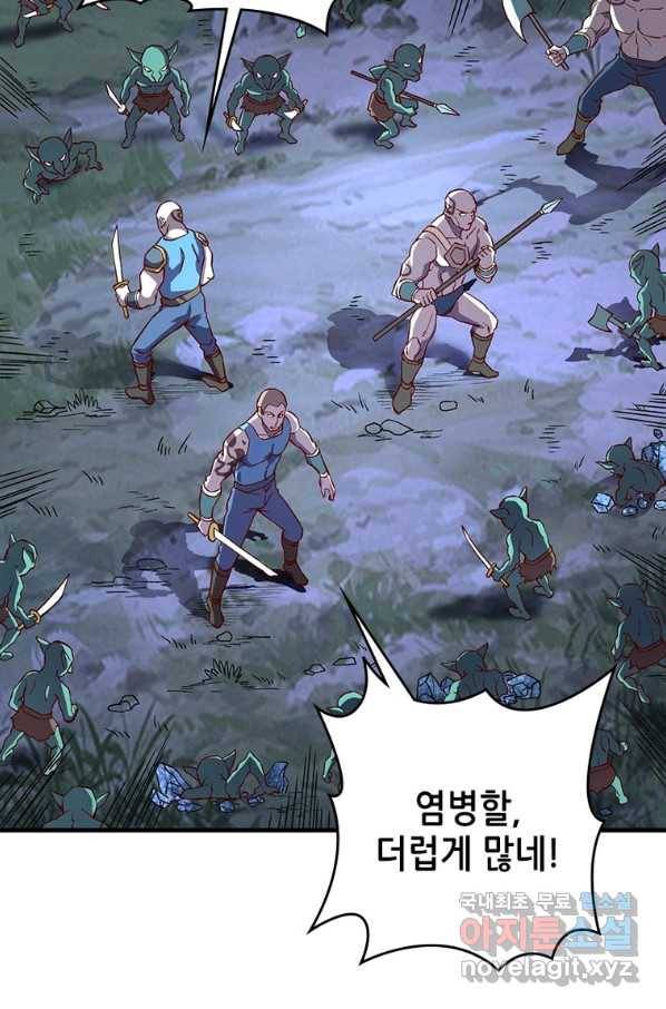 SSS급 영주로 회귀했다 8화 46