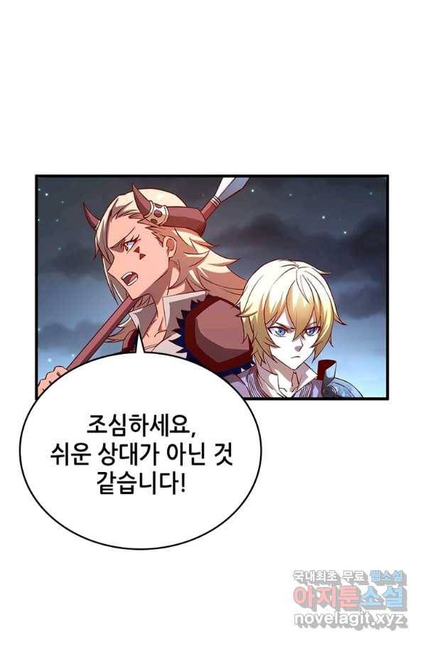 SSS급 영주로 회귀했다 8화 47