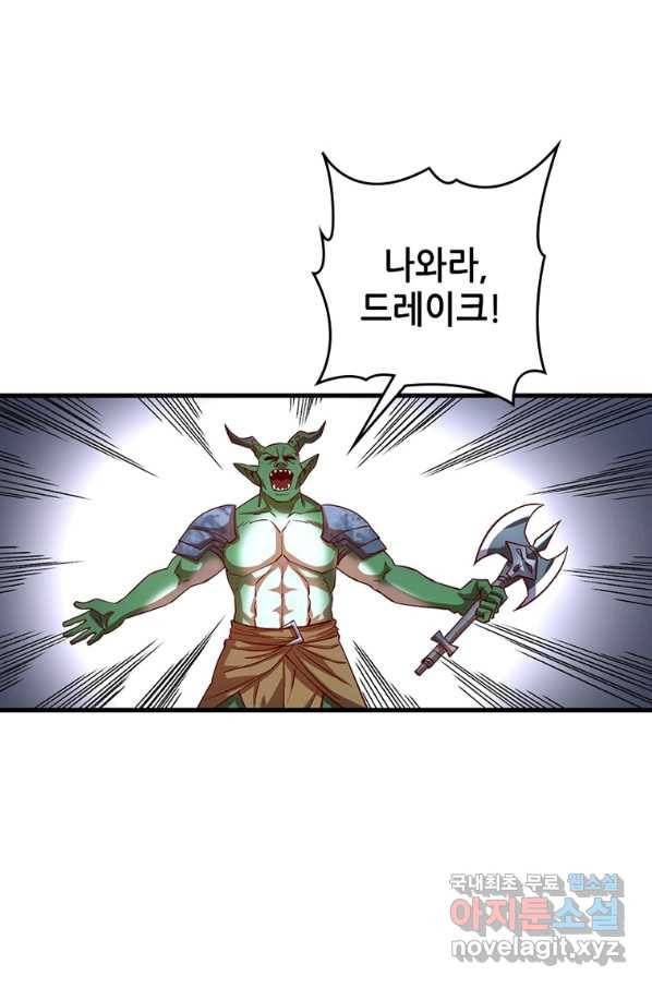 SSS급 영주로 회귀했다 8화 48