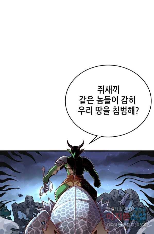 SSS급 영주로 회귀했다 8화 52