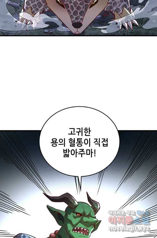 SSS급 영주로 회귀했다 8화 53