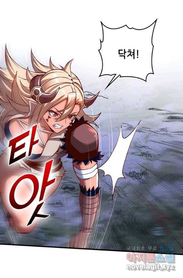 SSS급 영주로 회귀했다 8화 55