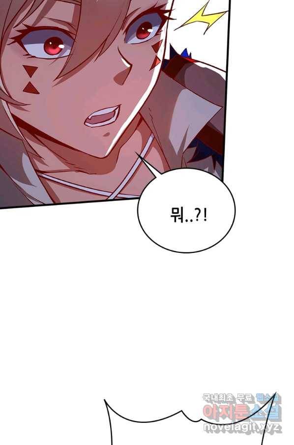 SSS급 영주로 회귀했다 8화 57