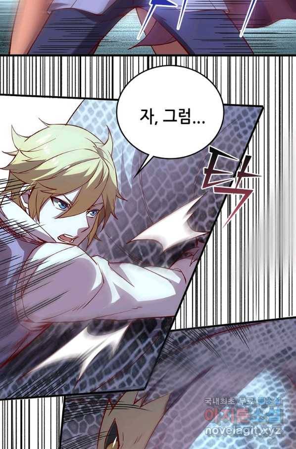 SSS급 영주로 회귀했다 8화 61