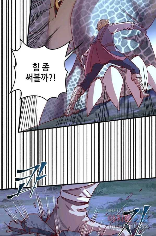 SSS급 영주로 회귀했다 8화 62