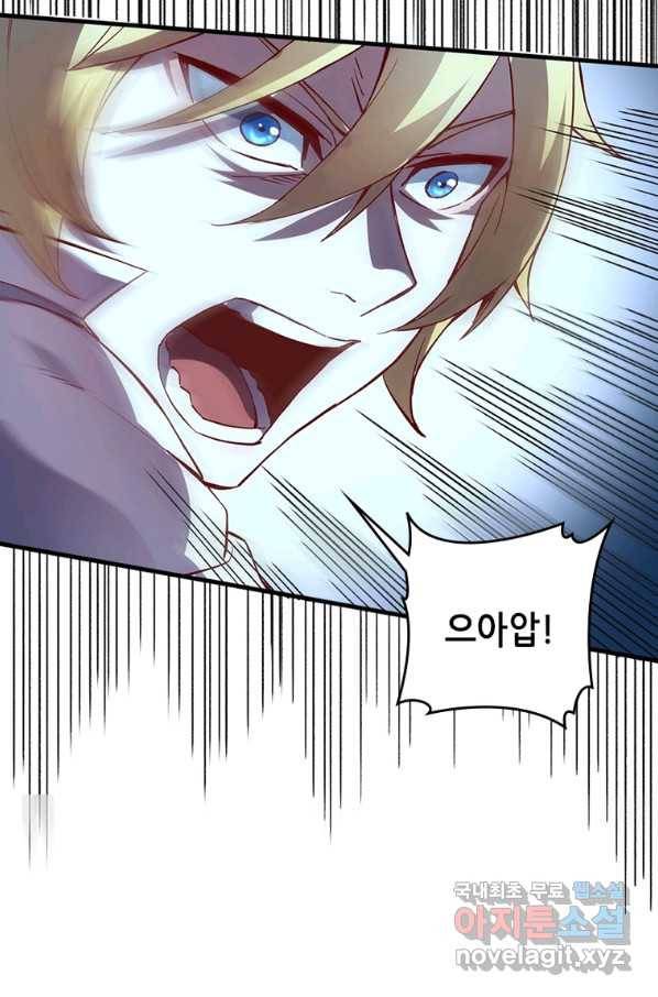 SSS급 영주로 회귀했다 8화 64
