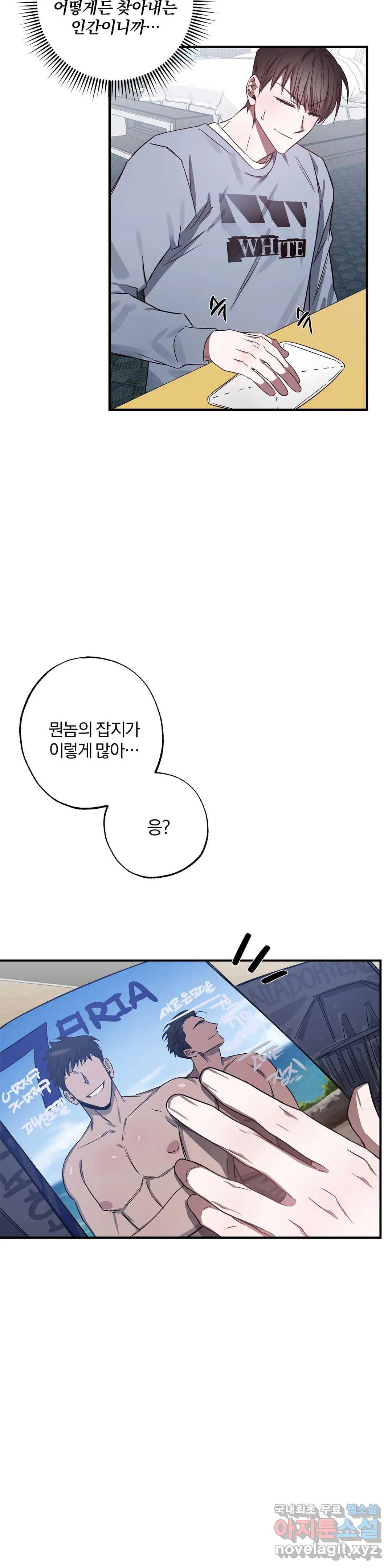 럭키! 가정부 3화 4