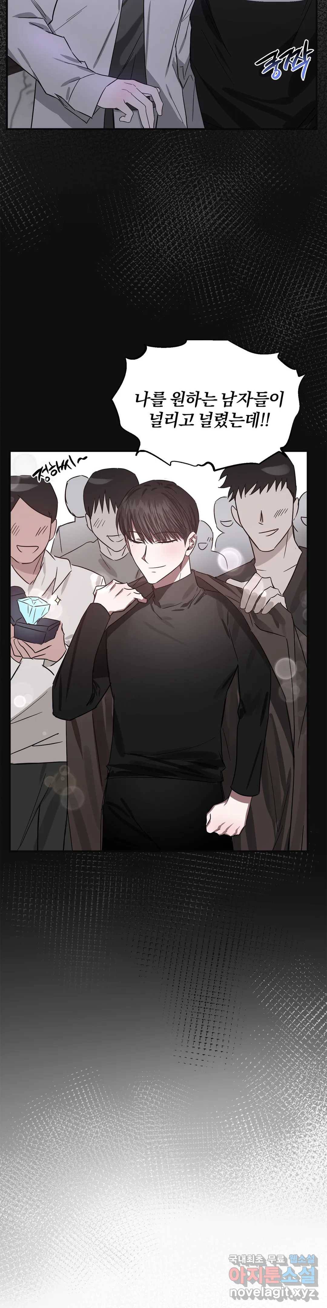 럭키! 가정부 3화 8