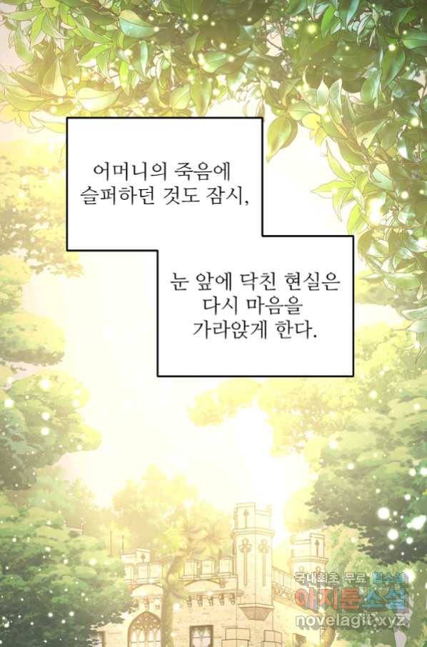비정규직 황후 96화 1