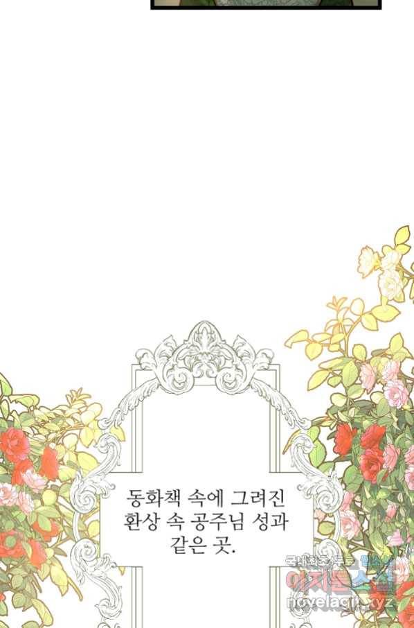 비정규직 황후 96화 4