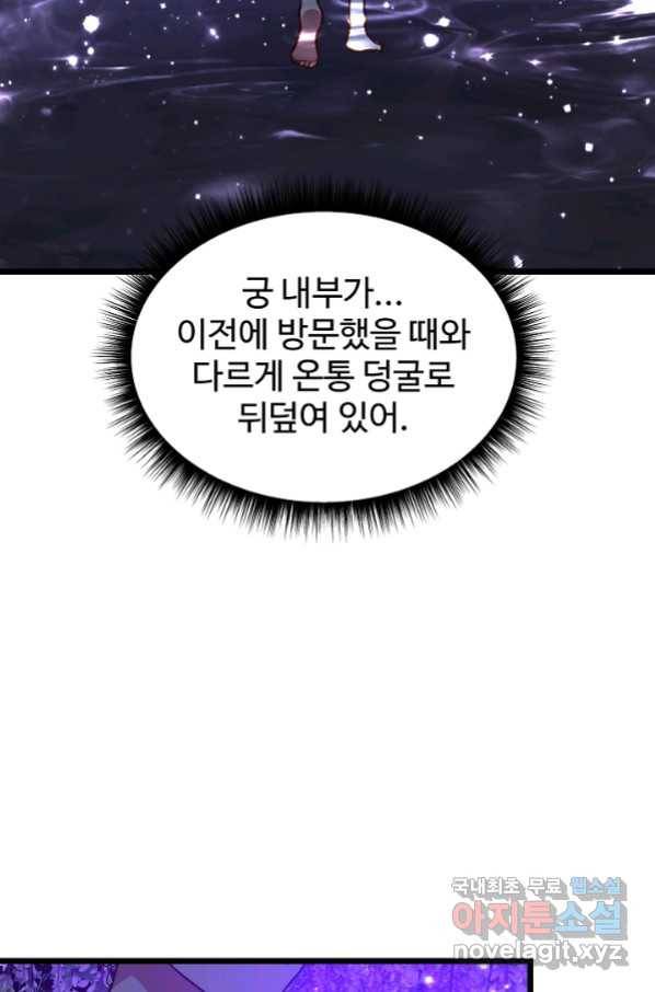 비정규직 황후 96화 14