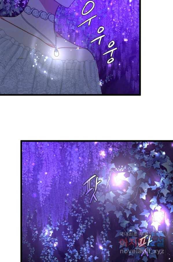 비정규직 황후 96화 15