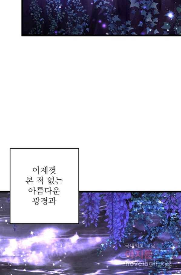비정규직 황후 96화 16