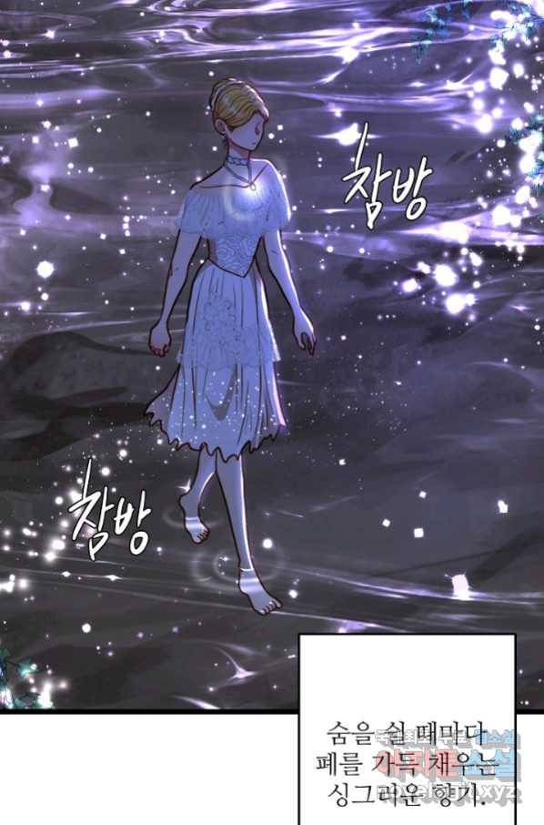 비정규직 황후 96화 17