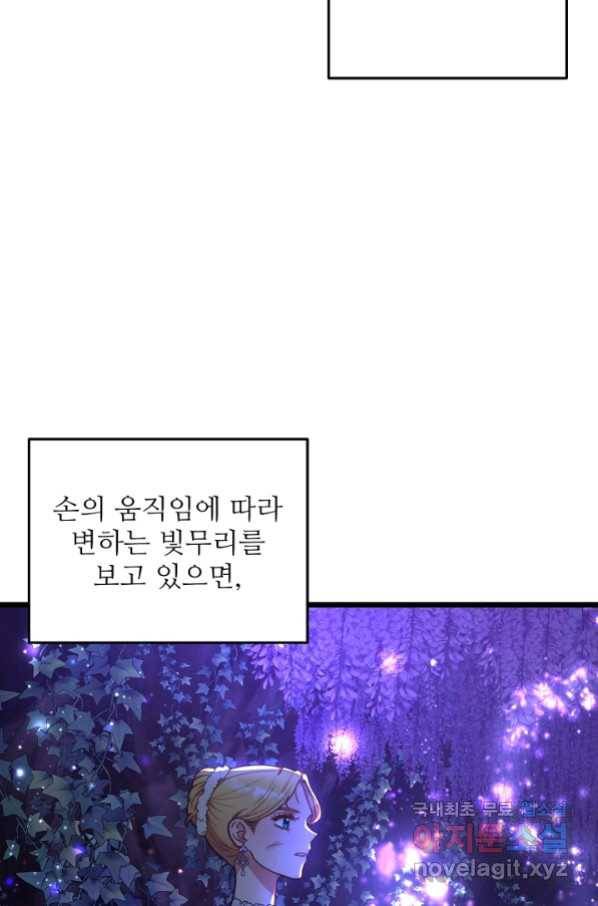 비정규직 황후 96화 18