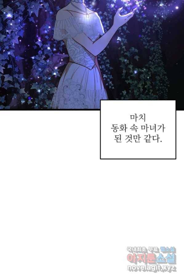 비정규직 황후 96화 19