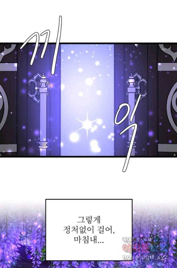비정규직 황후 96화 20
