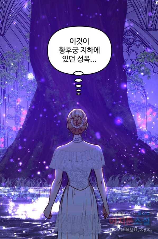 비정규직 황후 96화 22