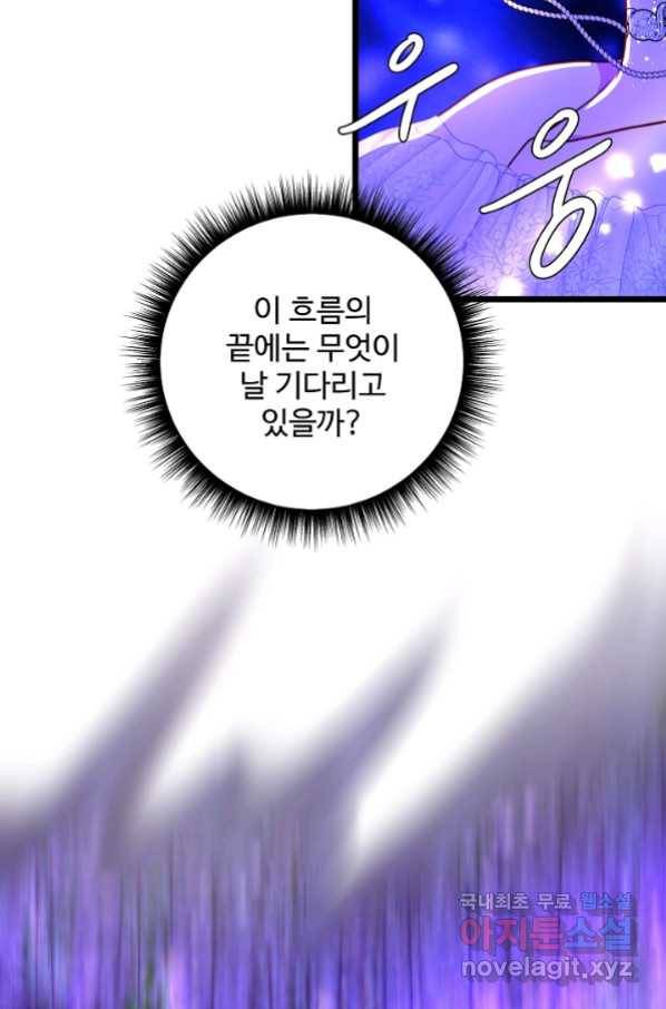 비정규직 황후 96화 27