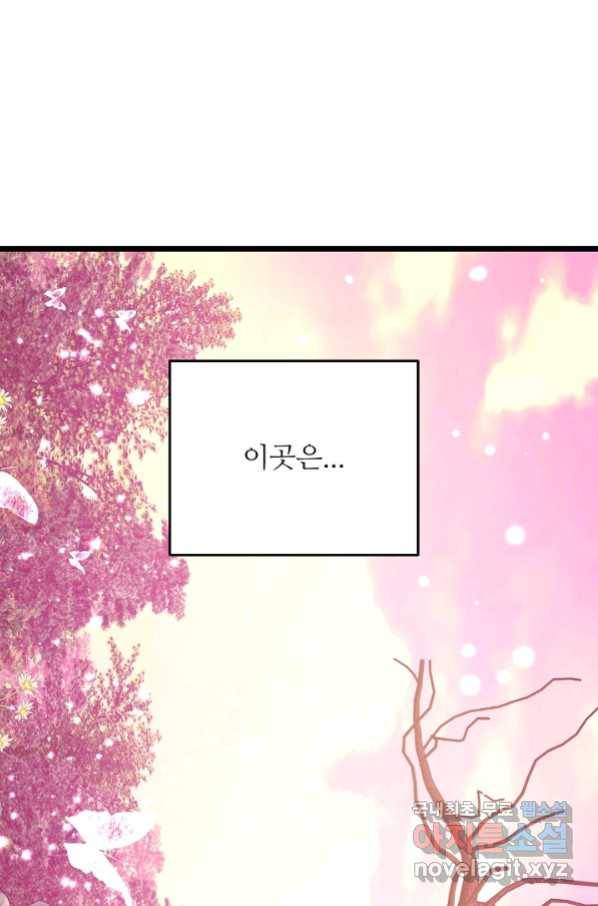 비정규직 황후 96화 32