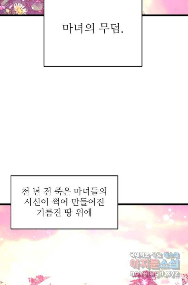 비정규직 황후 96화 35