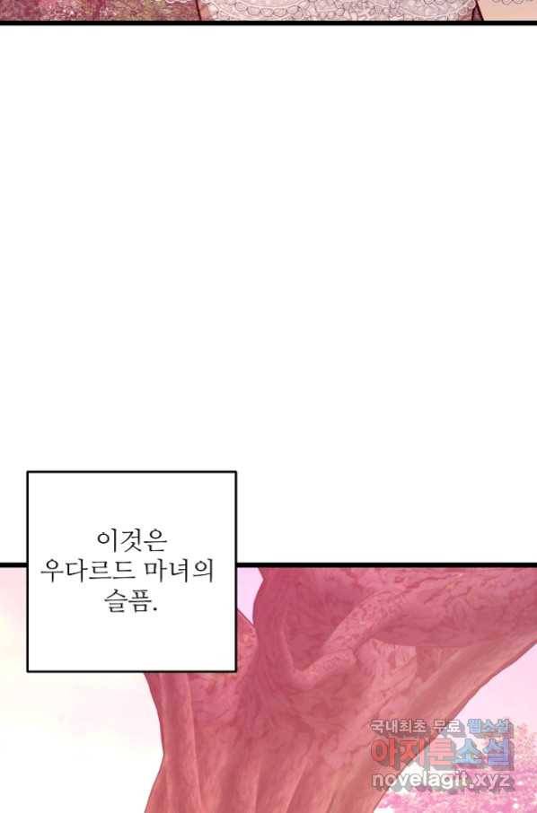 비정규직 황후 96화 38