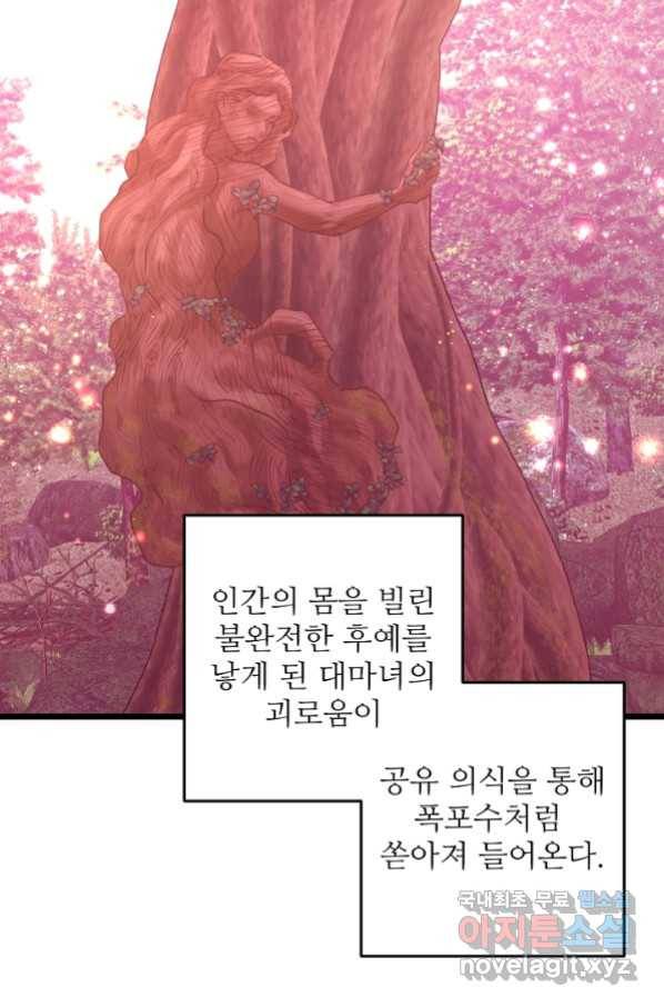 비정규직 황후 96화 39
