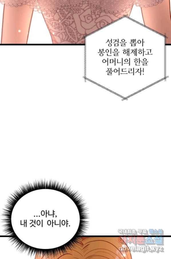 비정규직 황후 96화 41
