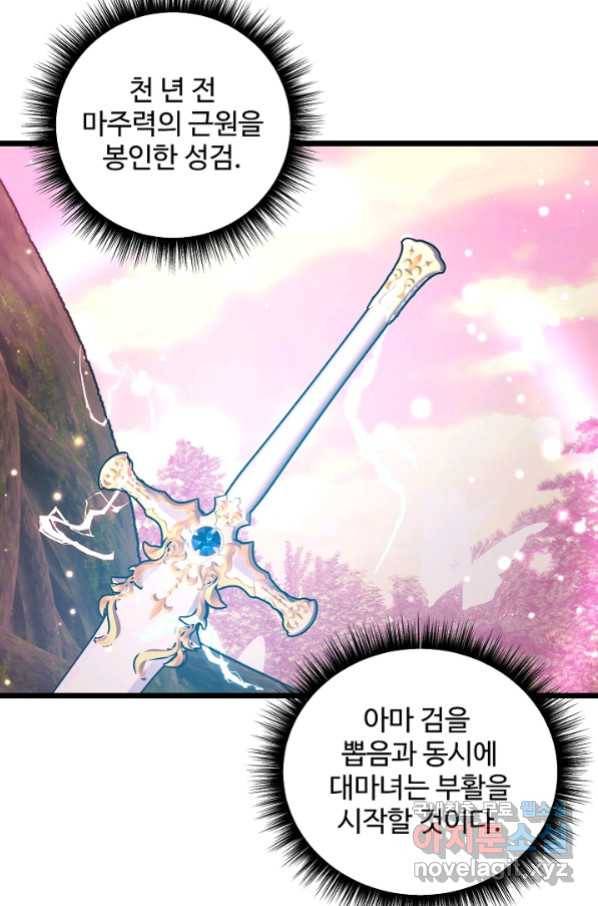 비정규직 황후 96화 47