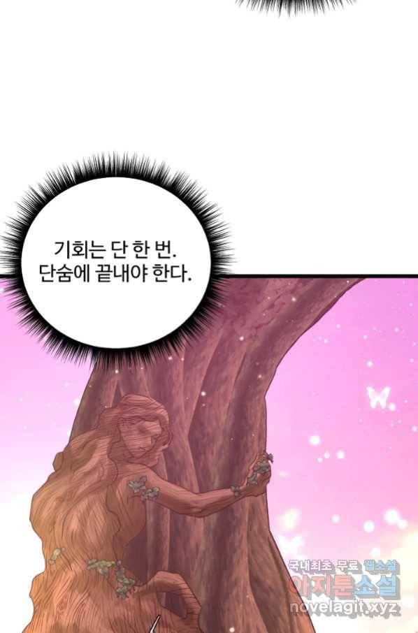 비정규직 황후 96화 48
