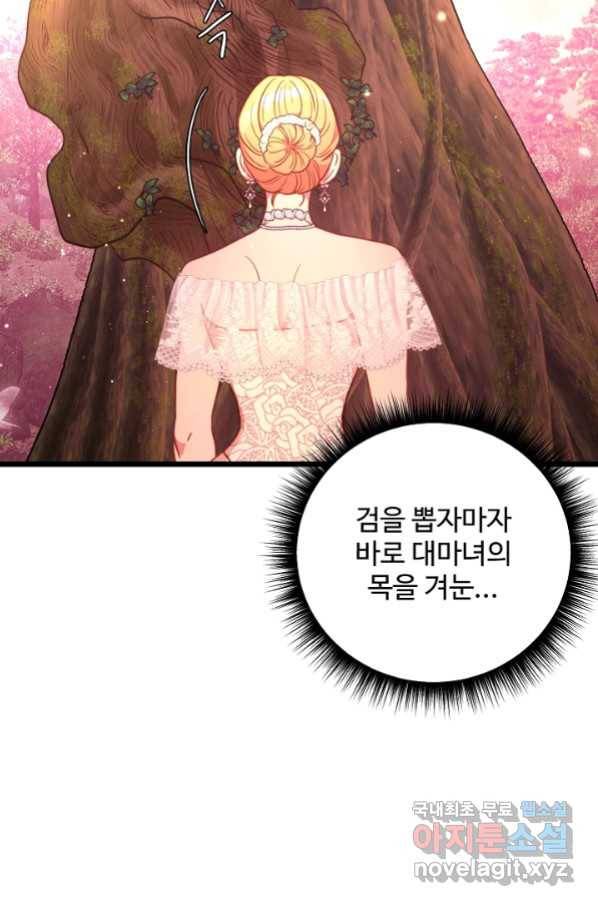 비정규직 황후 96화 49