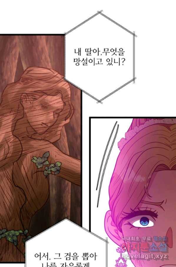 비정규직 황후 96화 50