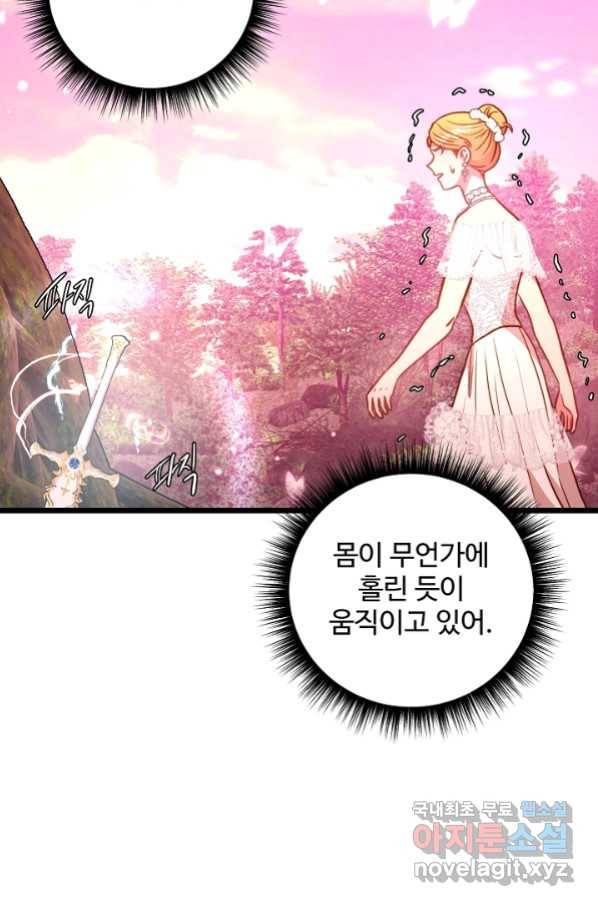 비정규직 황후 96화 52