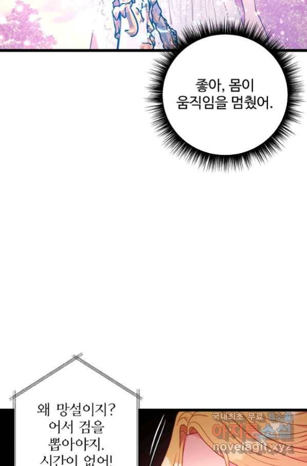 비정규직 황후 96화 57