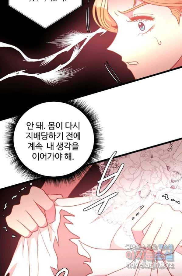 비정규직 황후 96화 58