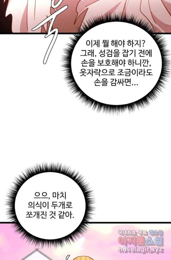 비정규직 황후 96화 59