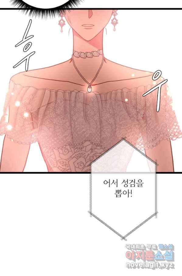 비정규직 황후 96화 63