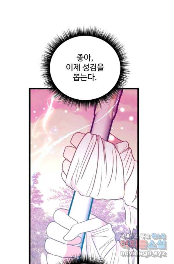 비정규직 황후 96화 64